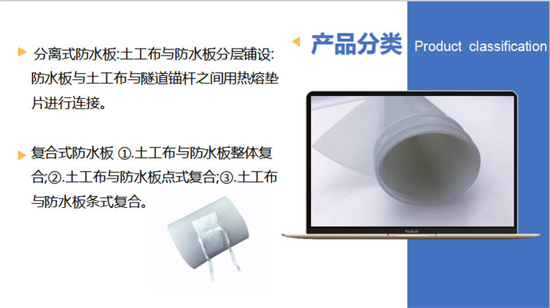 EVA隧道防水板廠家批發 隧道復合防水板廠家直銷示例圖4