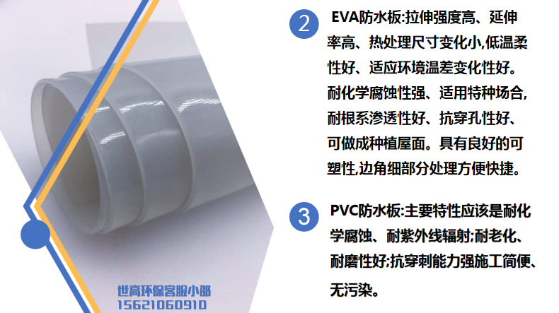 EVA隧道防水板廠家批發 隧道復合防水板廠家直銷示例圖6