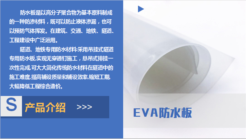 EVA隧道防水板廠家批發 隧道復合防水板廠家直銷示例圖3