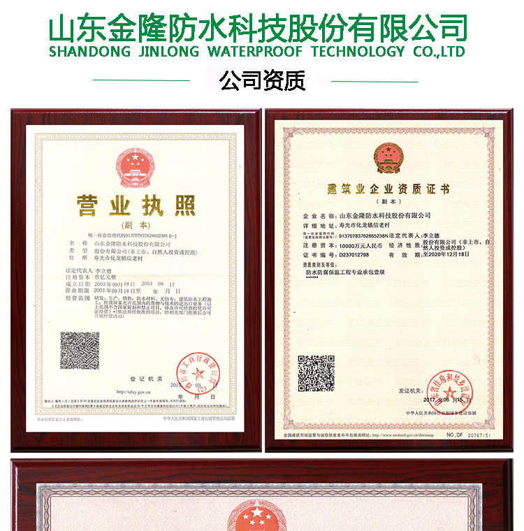 諾德金隆國標(biāo)4.0mm厚預(yù)鋪PY類自粘防水卷材 聚酯胎自粘防水卷材示例圖6