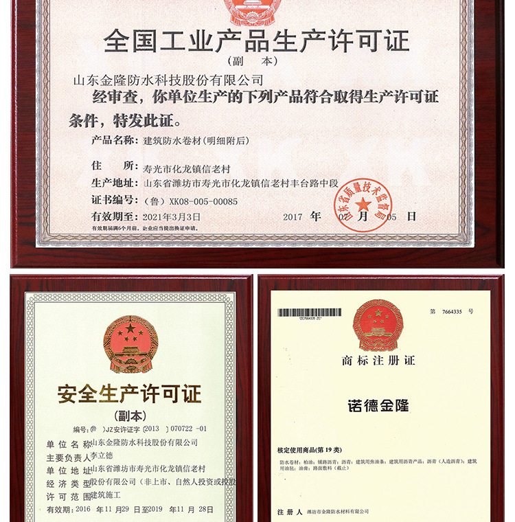諾德金隆國標(biāo)4.0mm厚預(yù)鋪PY類自粘防水卷材 聚酯胎自粘防水卷材示例圖7