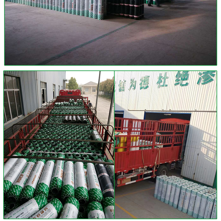 諾德金隆國標(biāo)4.0mm厚預(yù)鋪PY類自粘防水卷材 聚酯胎自粘防水卷材示例圖4