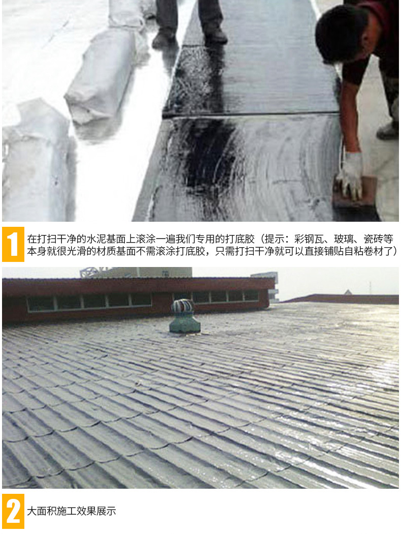 1.5㎜超厚自粘型防水卷材1*20免火烤防水卷材示例圖6