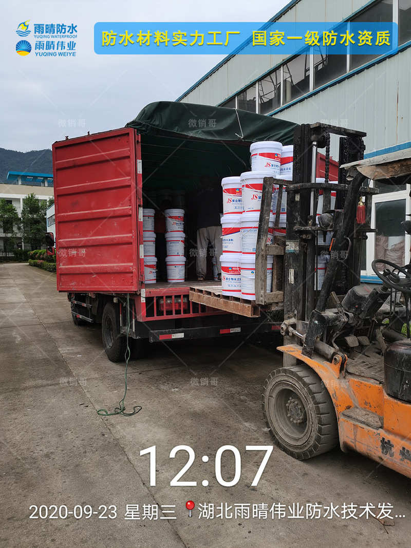 棗莊K11聚合物水泥基滲透結晶堵漏劑生產廠家