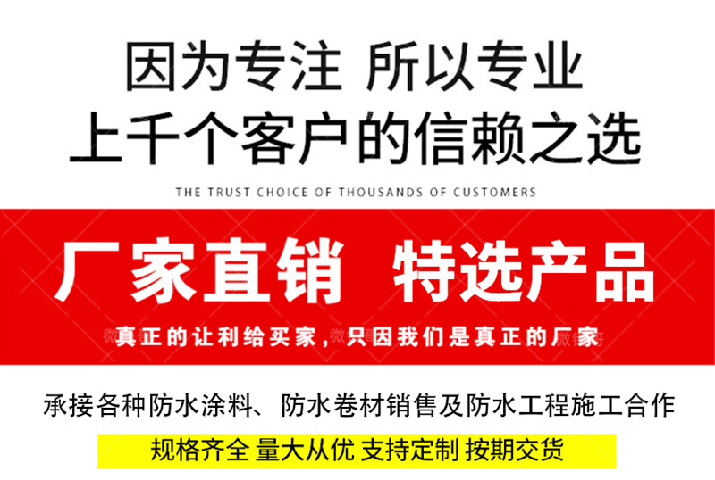 湖州JS聚合物修補堵漏劑涂料優勢展示