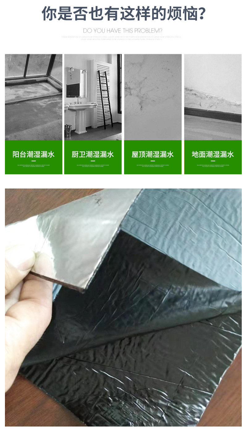 批發SBS防水卷材 彈性體改性瀝青防水卷材屋面防水補漏材料示例圖2