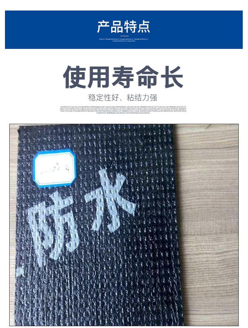 批發SBS防水卷材 彈性體改性瀝青防水卷材屋面防水補漏材料示例圖4