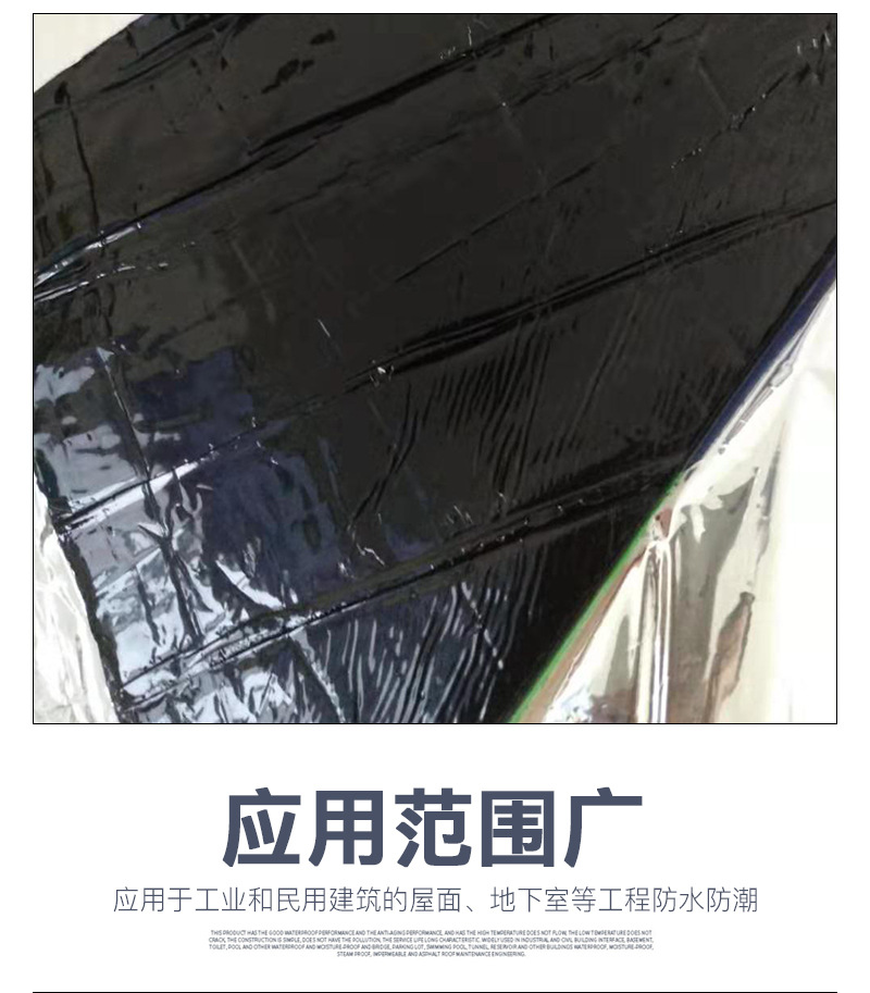 批發SBS防水卷材 彈性體改性瀝青防水卷材屋面防水補漏材料示例圖7