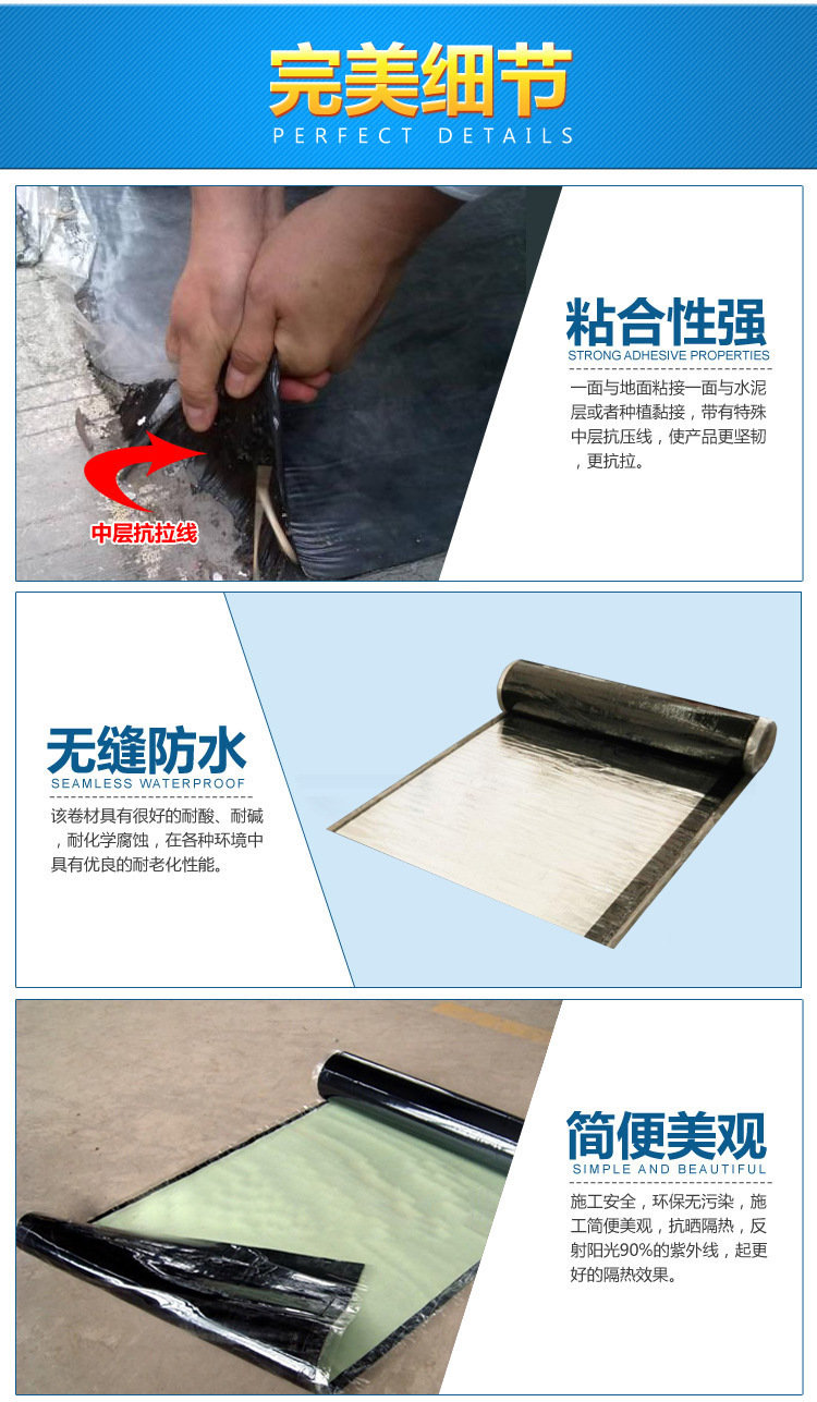 PVC自粘防水卷材聚合物自粘防水卷材PVC耐根穿刺防水材料廠家直銷示例圖8