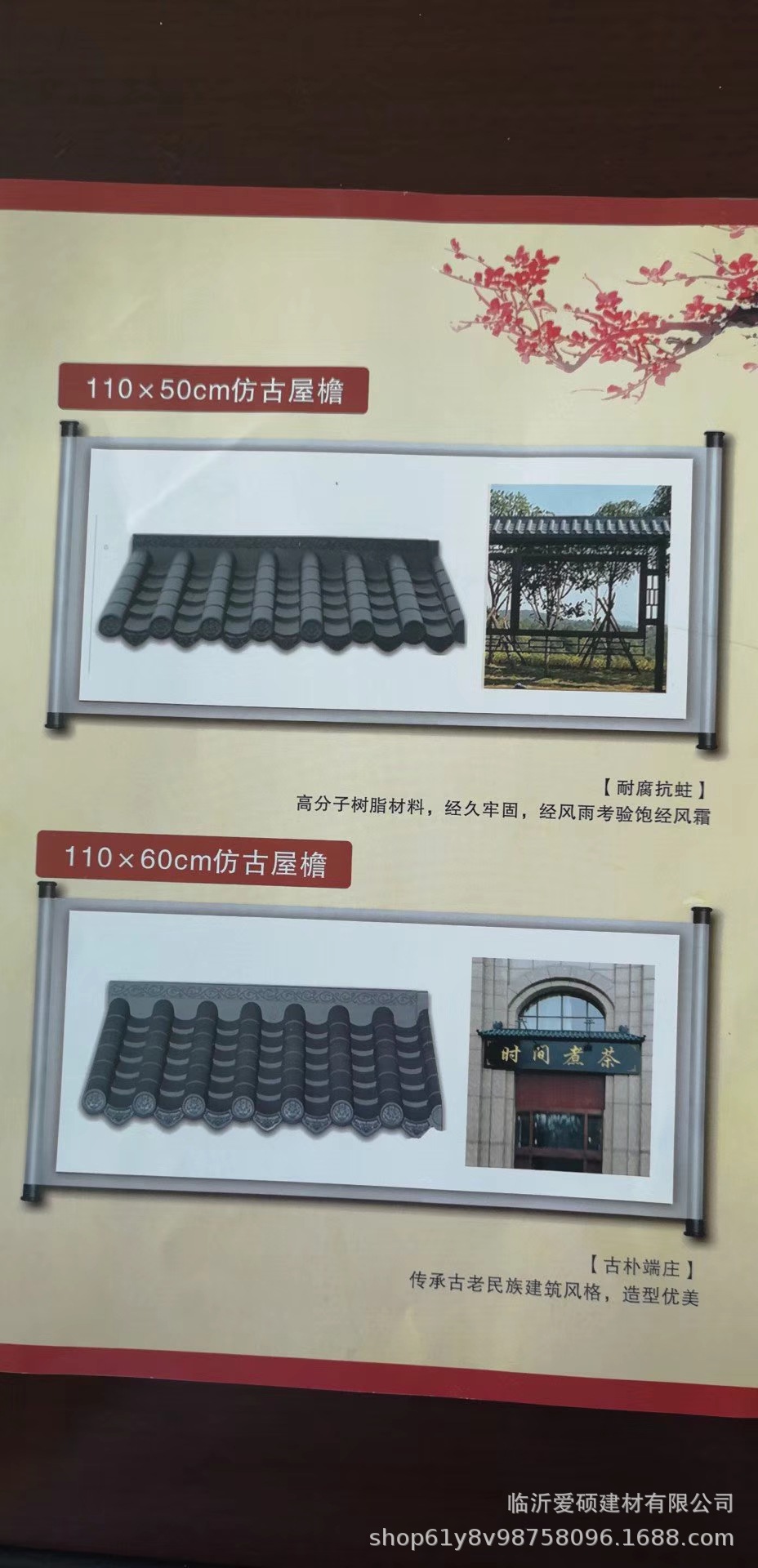 優惠供應愛碩建材一體仿古瓦 古建筑門頭瓦 仿古屋檐瓦示例圖2