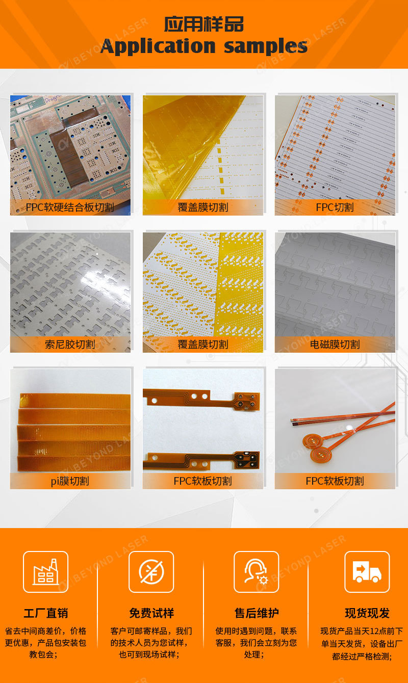 皮秒綠光激光切割機_02.jpg