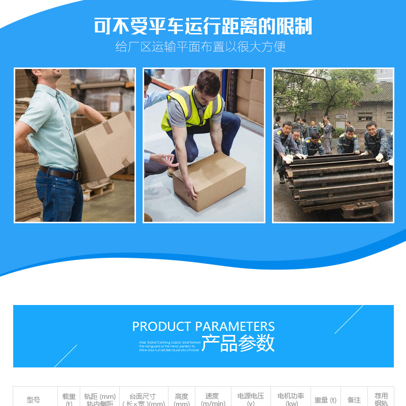 KPT-5-1拖纜供電5噸電動(dòng)平車 磚廠搬磚車 重物搬運(yùn)示例圖2