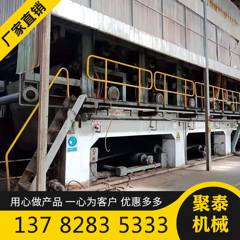 現貨二手造紙機網籠聚泰機械二手長網高瓦紙機出售