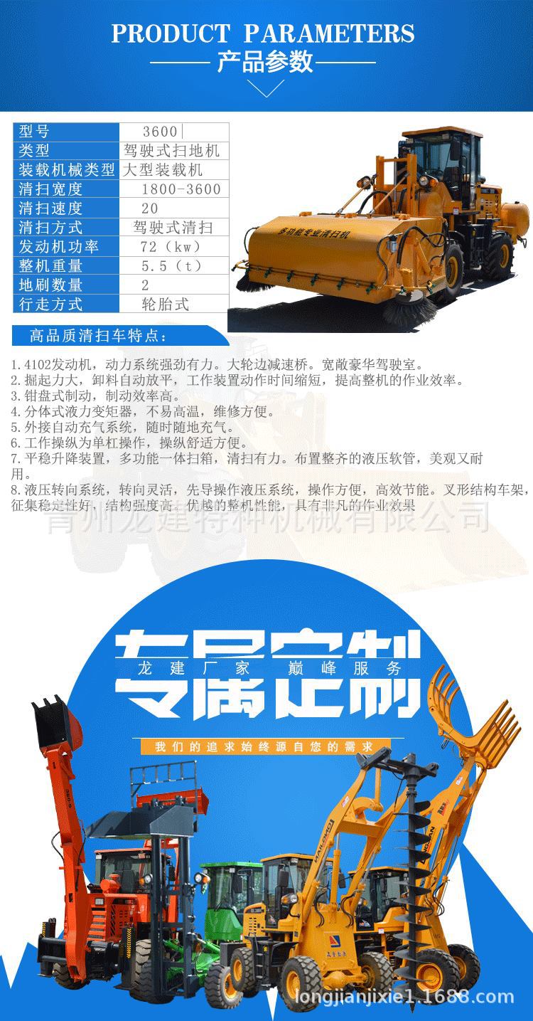 山東廠家物優掃地機  清渣設備 物業用示例圖2
