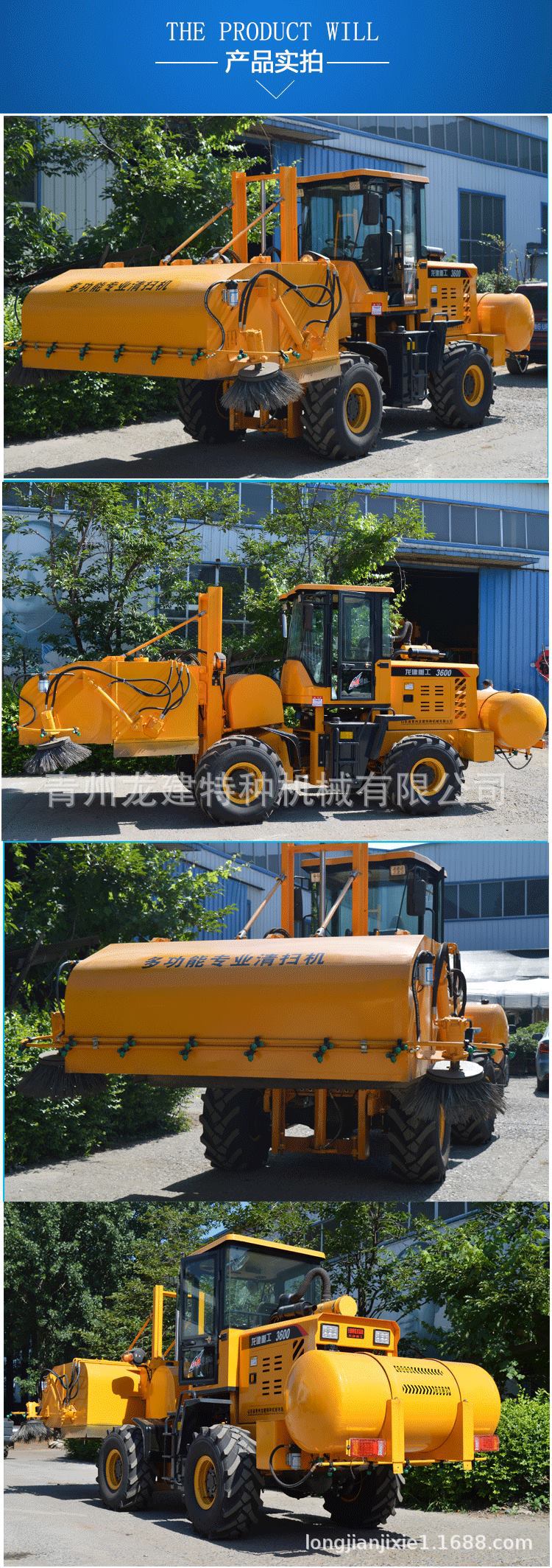 山東廠家物優掃地機  清渣設備 物業用示例圖4