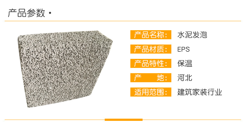 供應(yīng)水泥發(fā)泡板 水泥發(fā)泡保溫板廠家 隔熱水泥發(fā)泡板 保溫發(fā)泡水泥板示例圖2