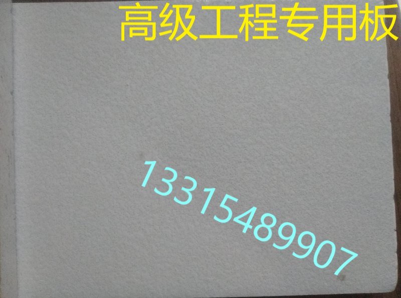 玻纖18mm防潮板淘寶.png