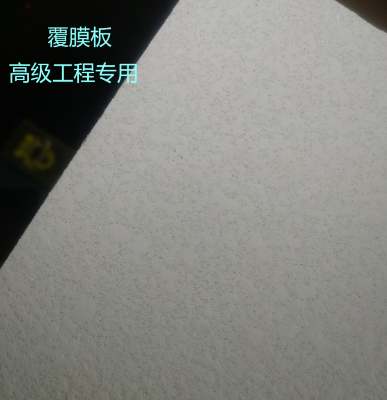 78覆膜板.png