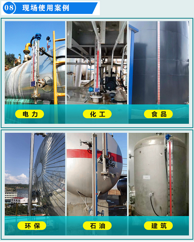 翻柱式磁浮子液位計現場使用案例