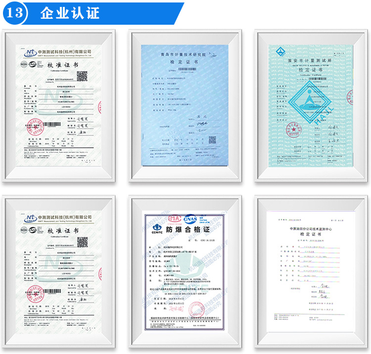 企業認證圖