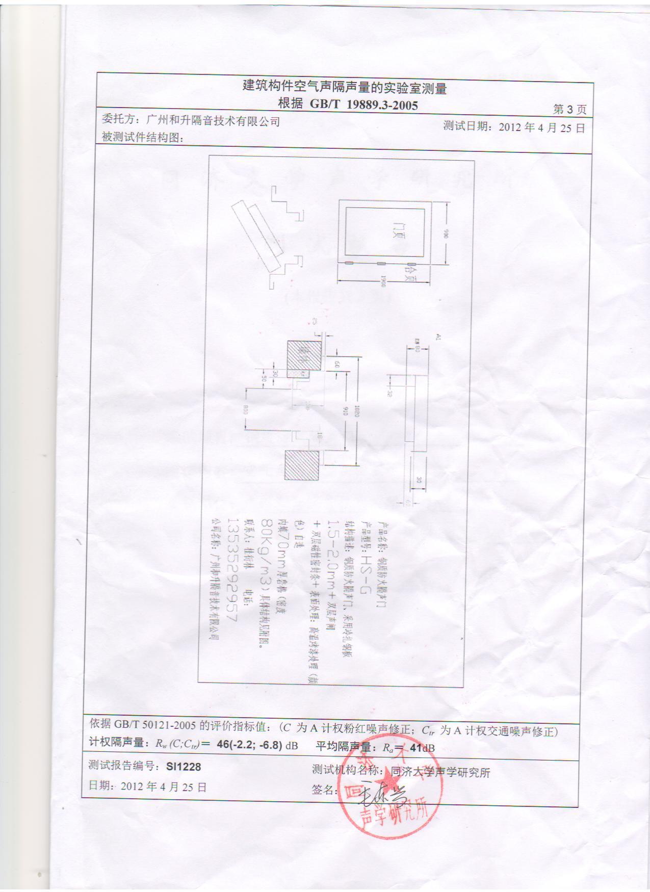 廠家直銷雙開大門 大劇院隔音門 電影院隔音 專業隔音示例圖9