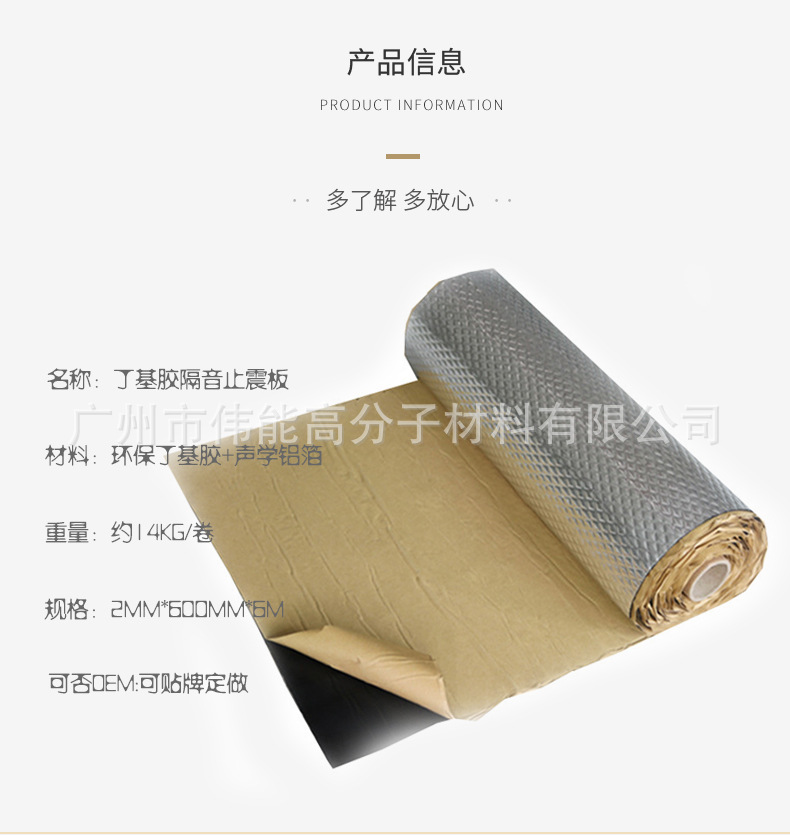 廠地直銷環保隔音制震材料 丁基膠復合鋁箔 自粘施工方便示例圖2
