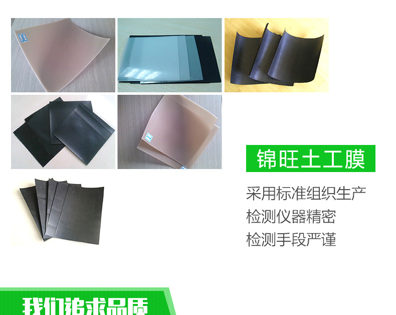 大量批發水利工程防滲土工膜 防腐蝕柱點土工膜規格材質可定制示例圖5