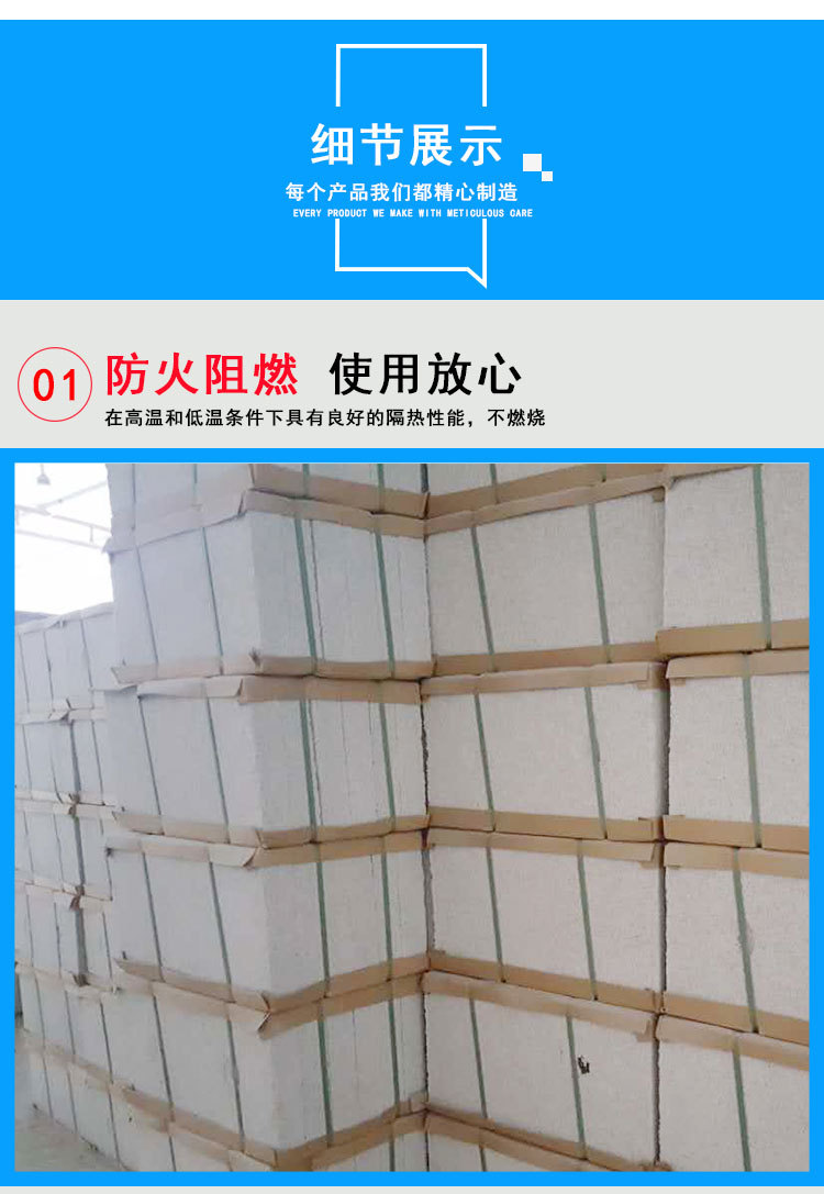 外墻珍珠板 憎水珍珠巖板 憎水珍珠巖保溫板 A1防火板 防火隔離帶示例圖13