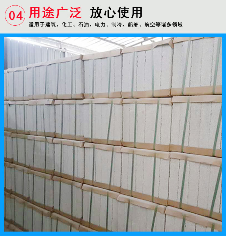 外墻珍珠板 憎水珍珠巖板 憎水珍珠巖保溫板 A1防火板 防火隔離帶示例圖15