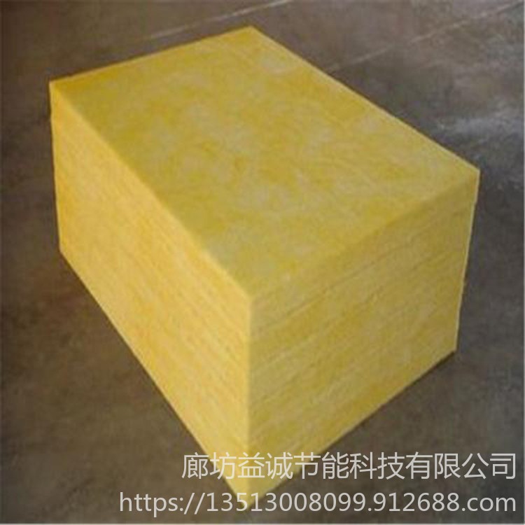 防火玻璃棉板  玻璃棉板 玻璃棉定制 益誠節能科技