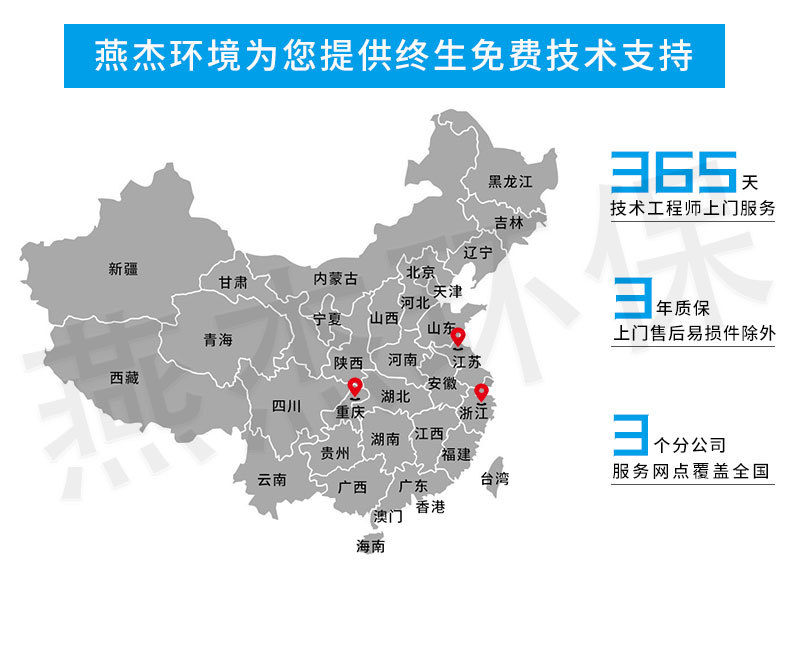榮譽與售后地圖_02.jpg