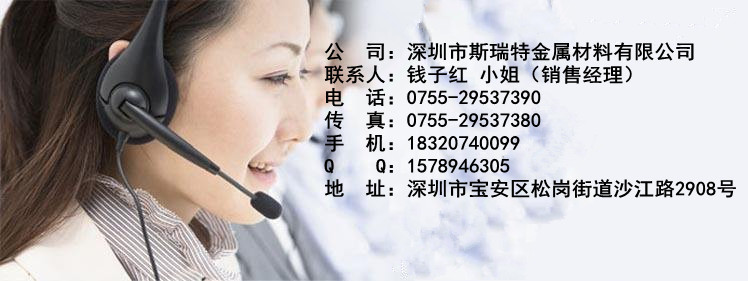 斯瑞特聯系方式.jpg