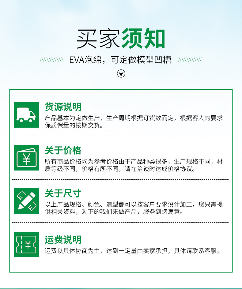 化妝品eva泡棉內(nèi)襯 高密度泡棉 eva化妝品內(nèi)襯 eva海綿包裝內(nèi)襯示例圖1
